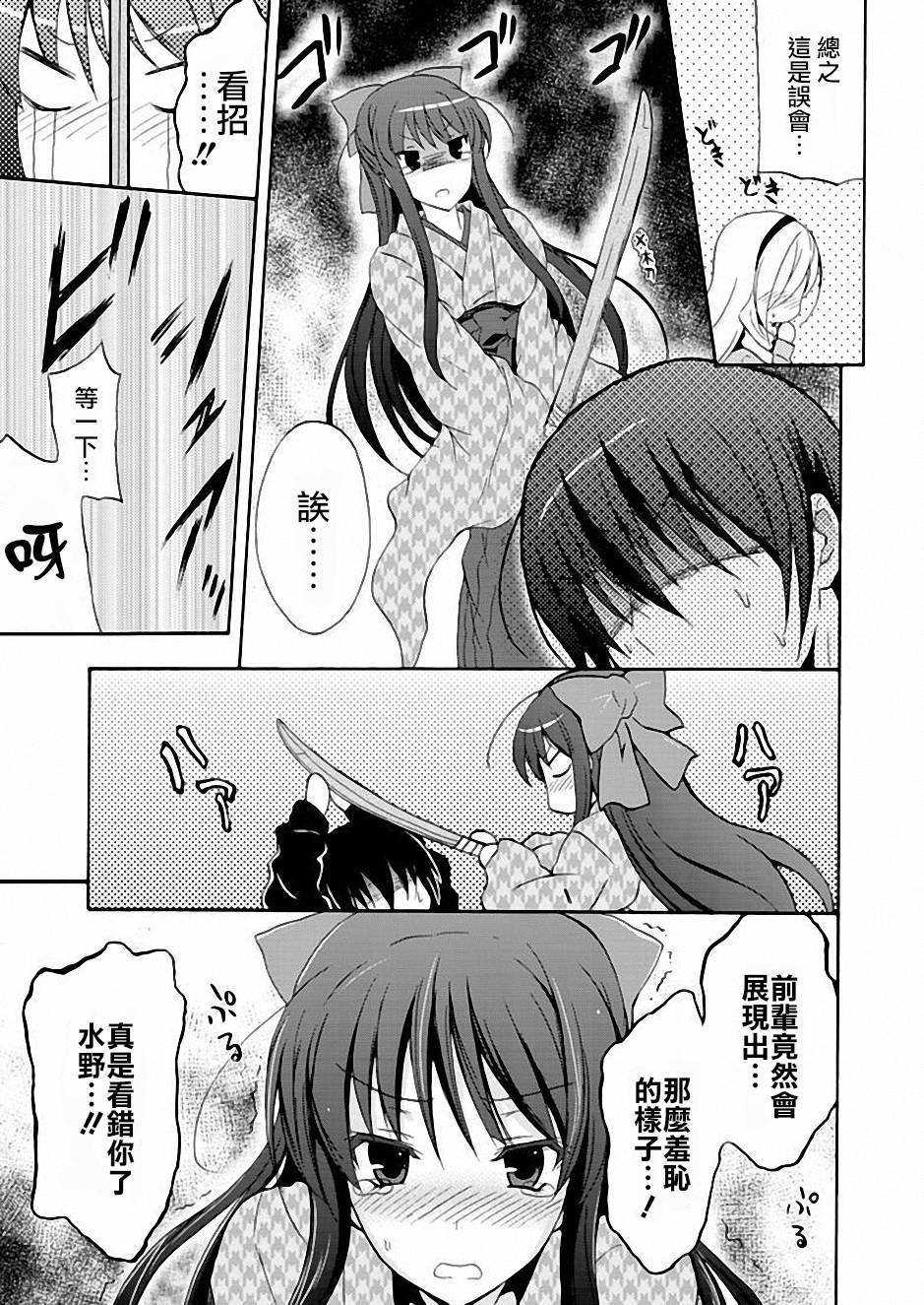 Walkure Romanze少女骑士物语 第5话 第22页