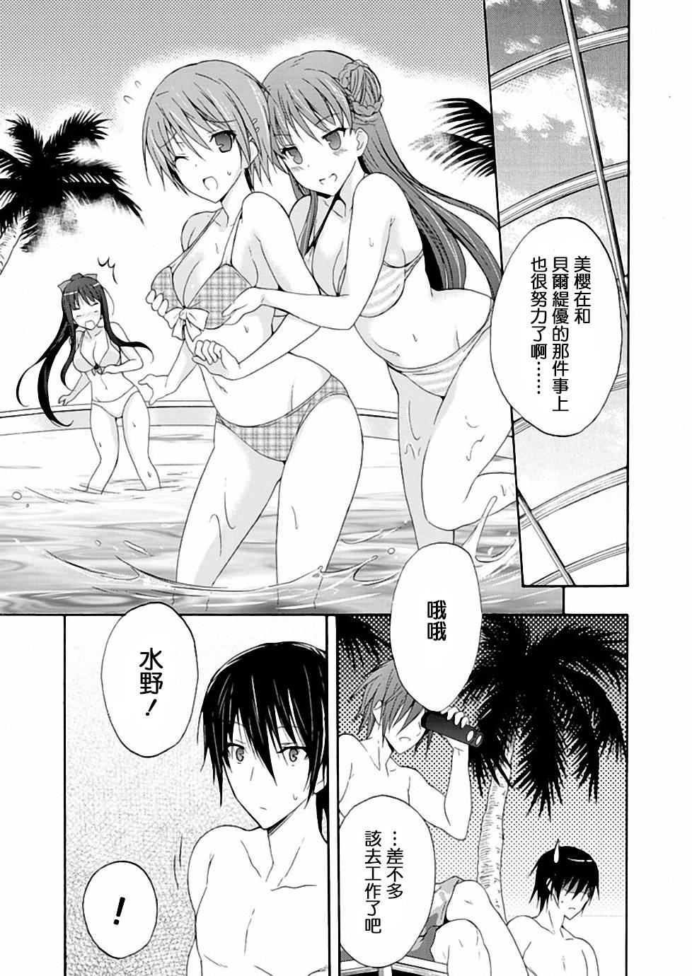 Walkure Romanze少女骑士物语 第6话 第5页