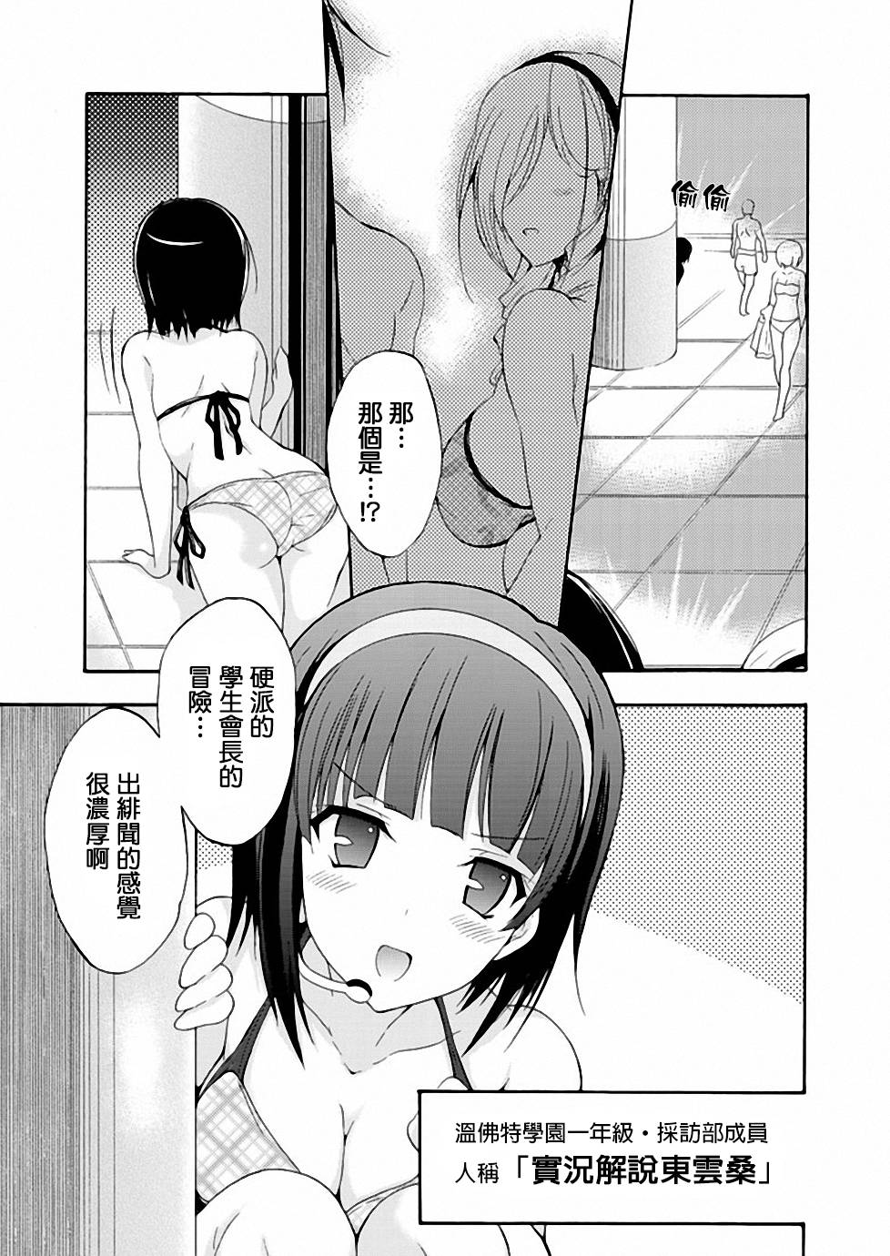 Walkure Romanze少女骑士物语 第6话 第11页