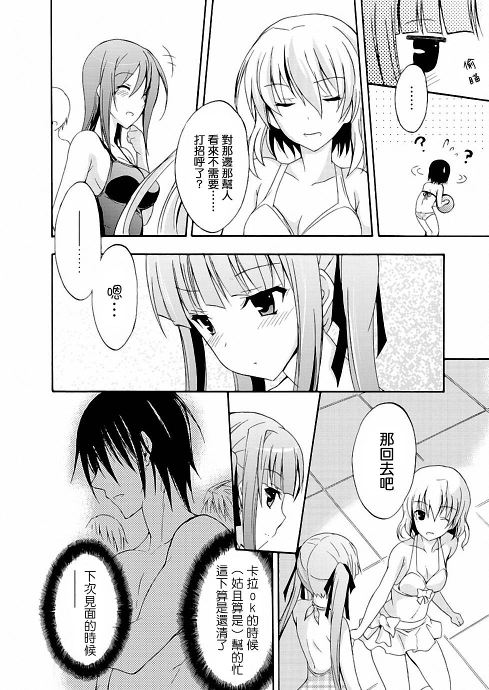 Walkure Romanze少女骑士物语 第6话 第14页