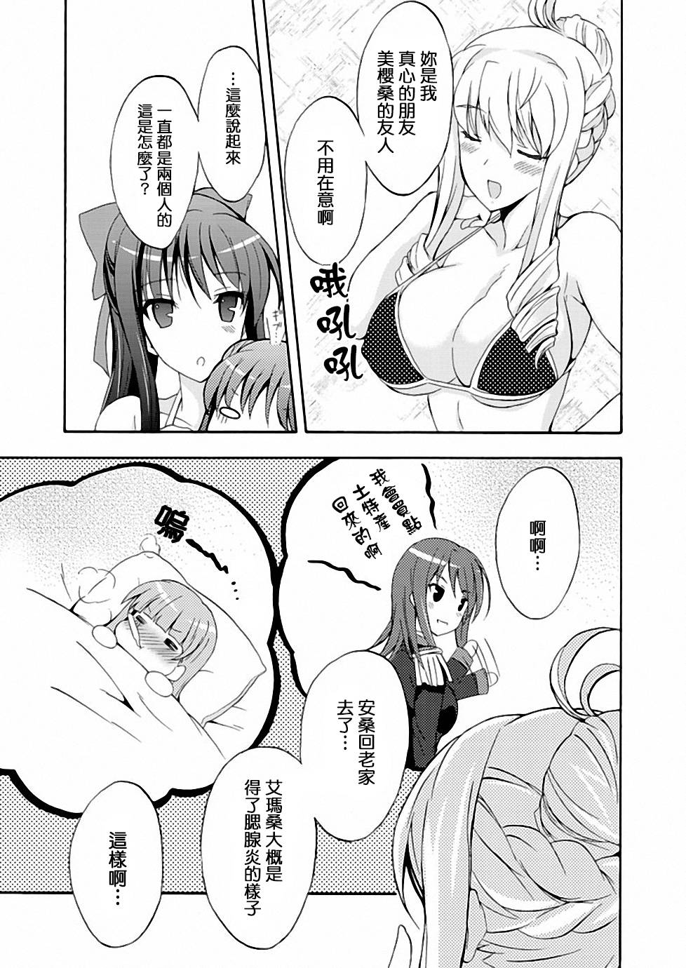 Walkure Romanze少女骑士物语 第6话 第17页