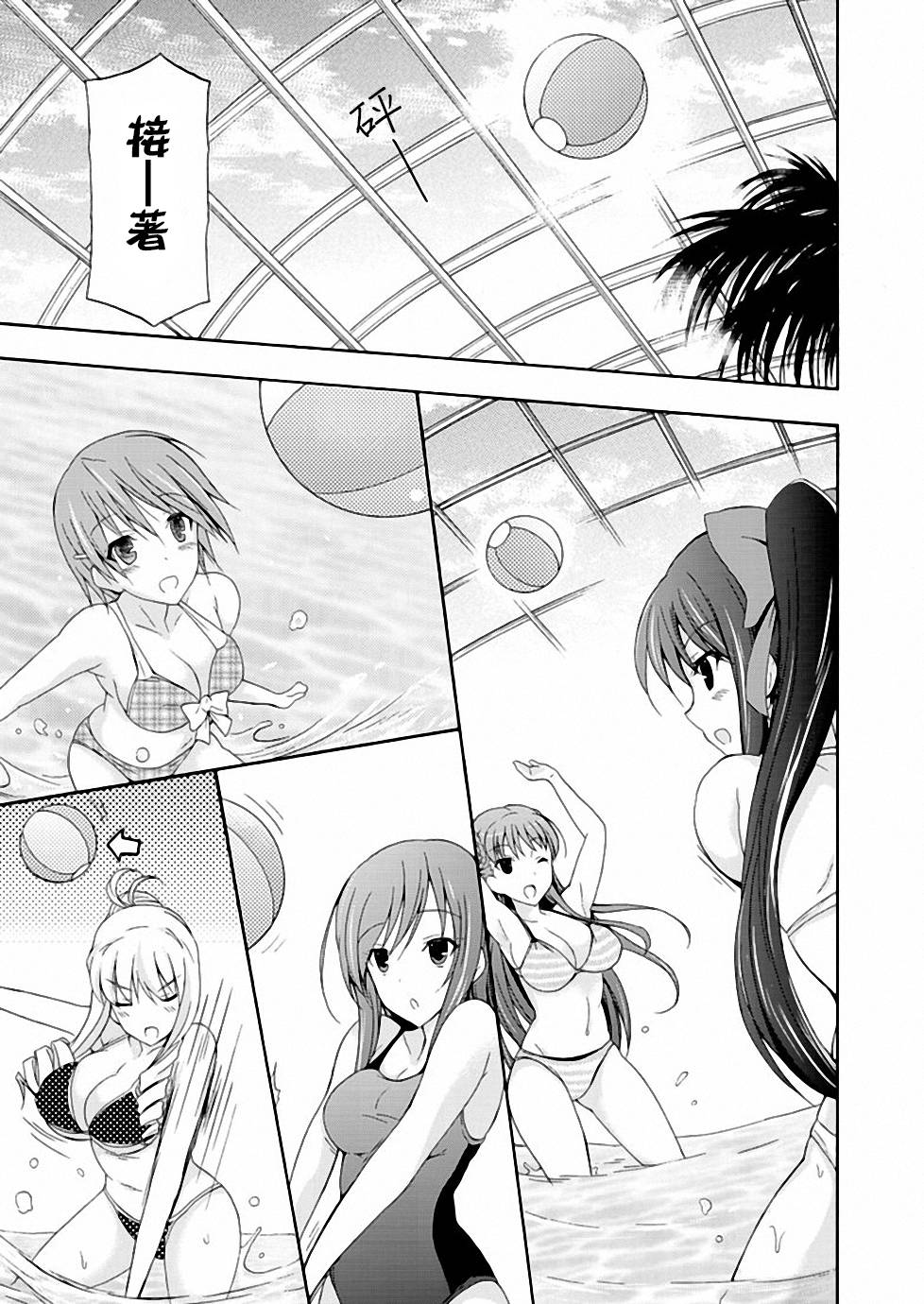 Walkure Romanze少女骑士物语 第6话 第19页