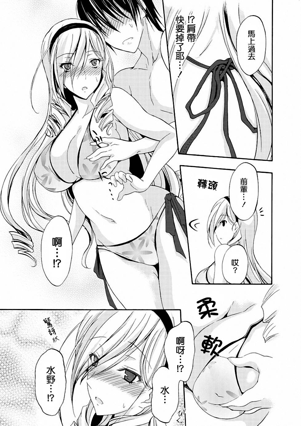 Walkure Romanze少女骑士物语 第6话 第21页