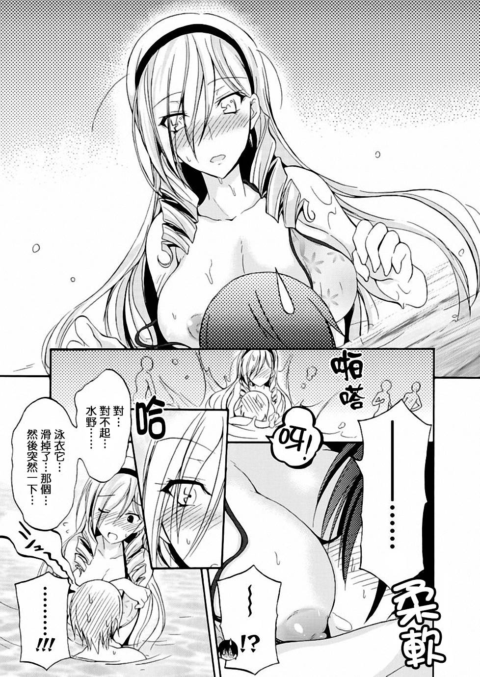 Walkure Romanze少女骑士物语 第6话 第25页