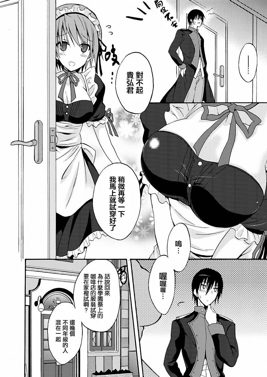 Walkure Romanze少女骑士物语 第7话 第3页