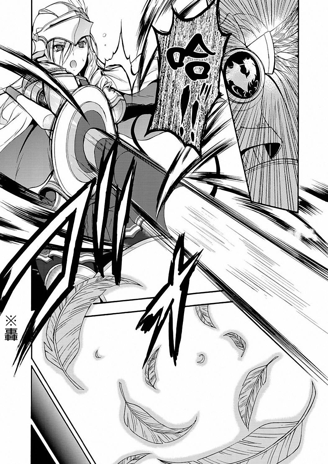 Walkure Romanze少女骑士物语 第7话 第19页