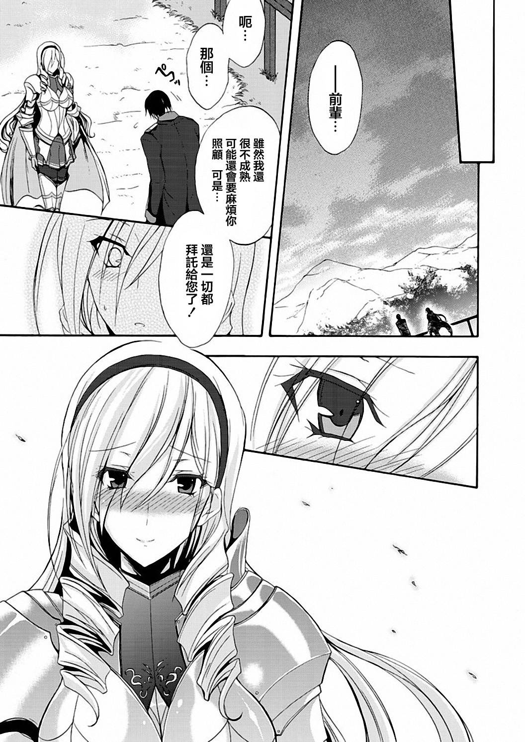 Walkure Romanze少女骑士物语 第7话 第22页