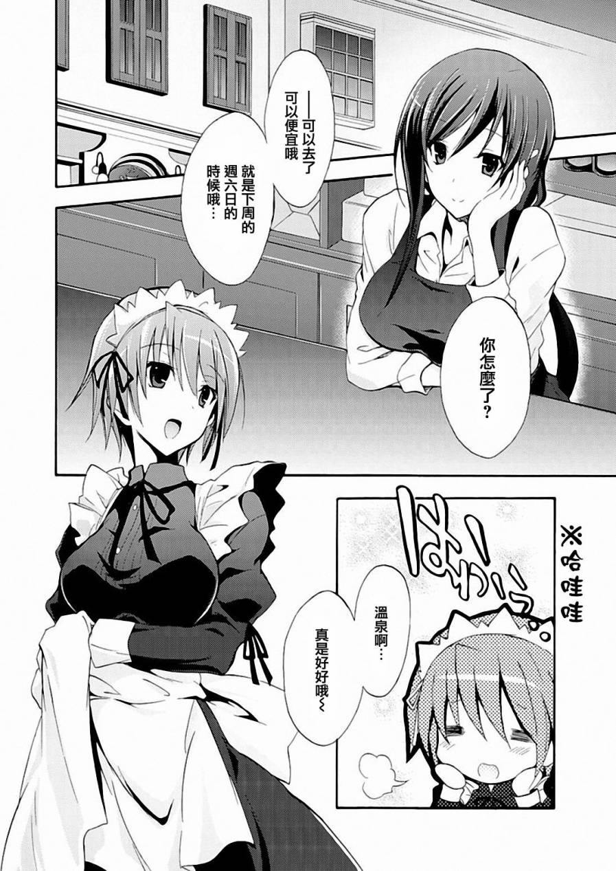 Walkure Romanze少女骑士物语 第8话 第14页