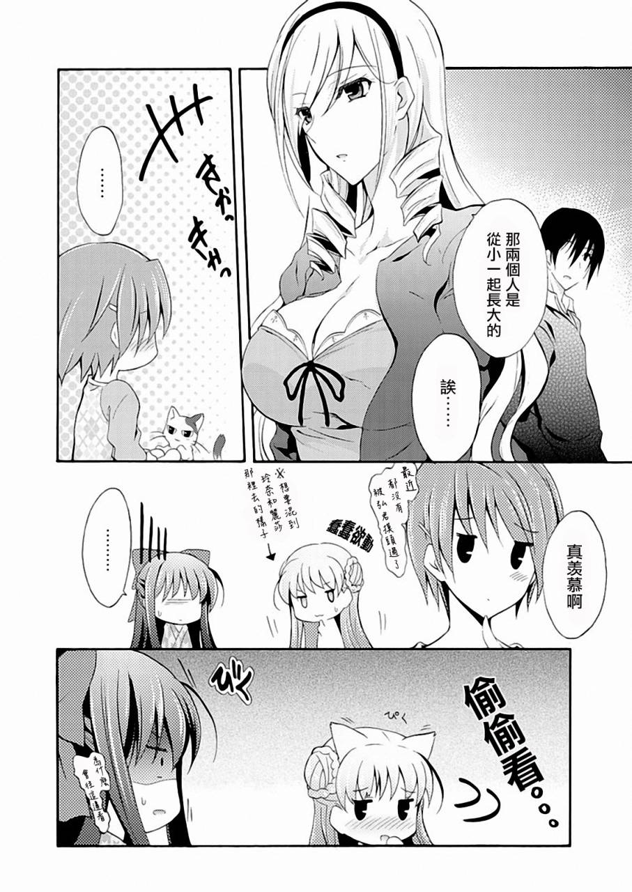 Walkure Romanze少女骑士物语 第9话 第13页