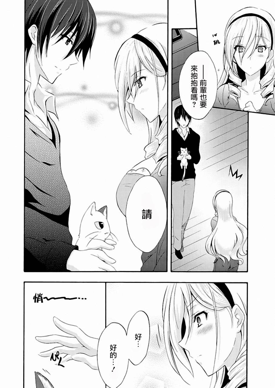 Walkure Romanze少女骑士物语 第9话 第15页