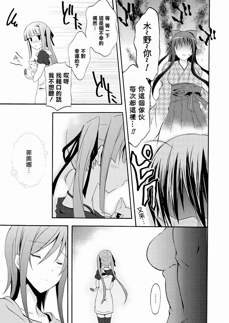 Walkure Romanze少女骑士物语 第9话 第18页