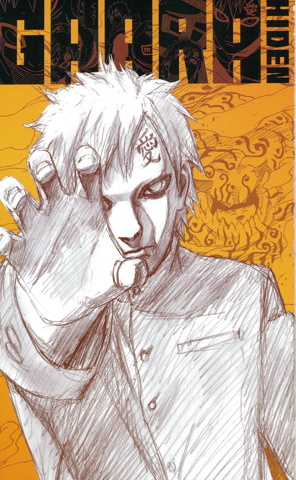 我爱罗秘传-沙尘幻想第1话图