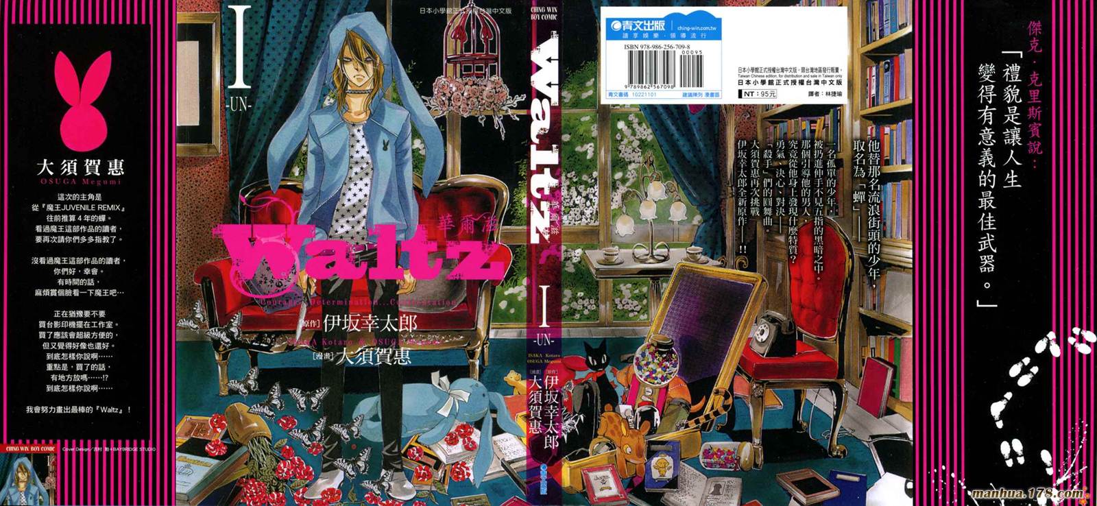 Waltz华尔兹第1卷图