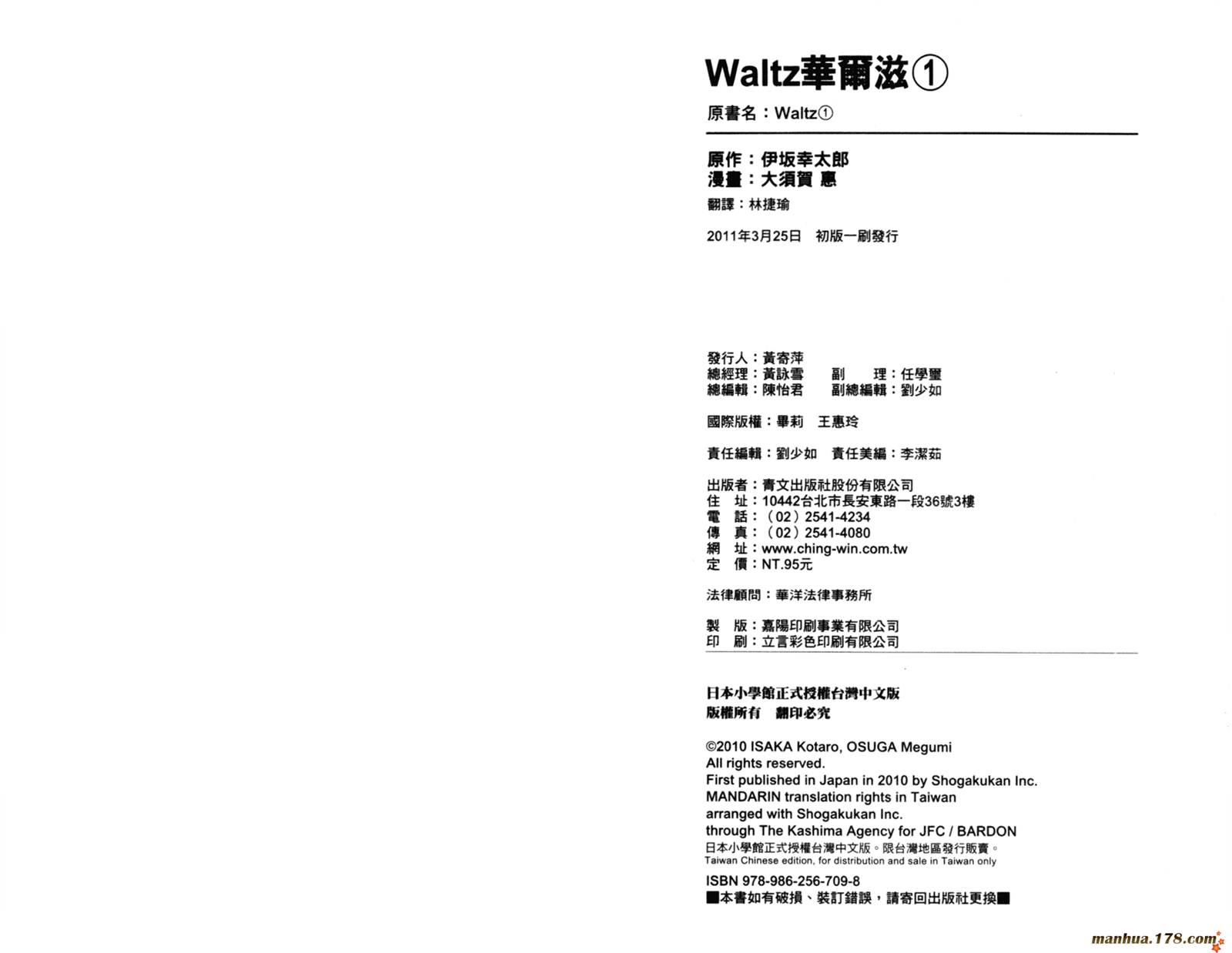 Waltz华尔兹第1卷图