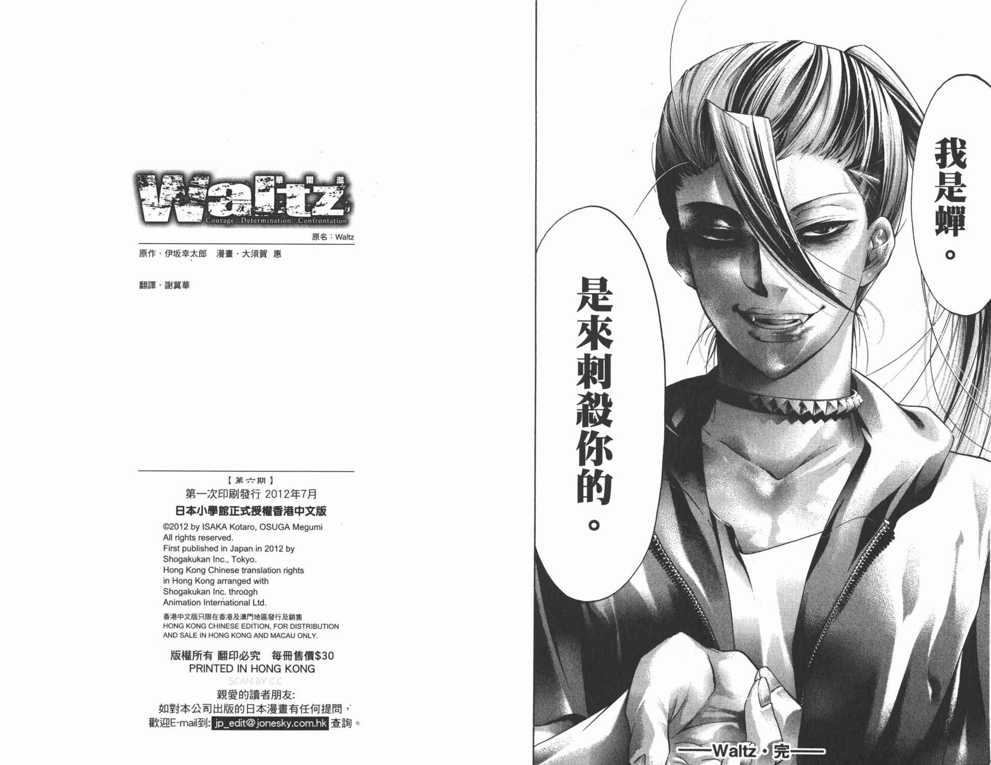 Waltz华尔兹第6卷图