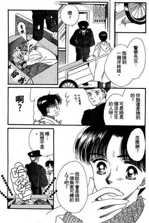 我爱棉花糖第1卷图