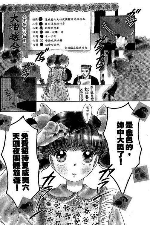 我爱棉花糖第2卷图