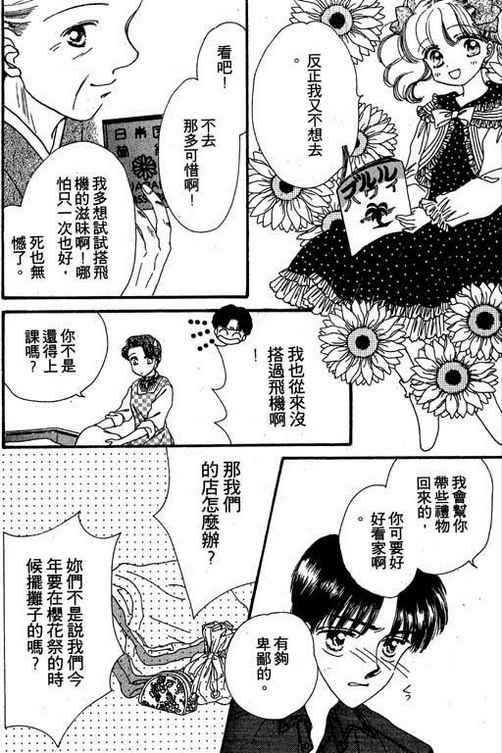 我爱棉花糖第2卷图