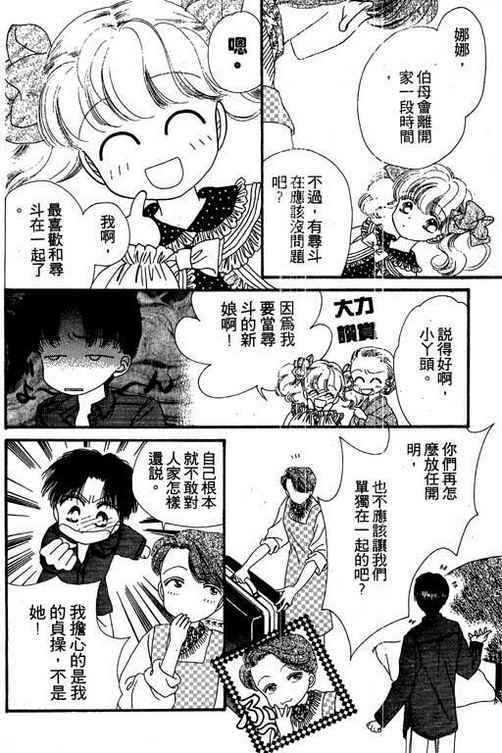 我爱棉花糖第2卷图