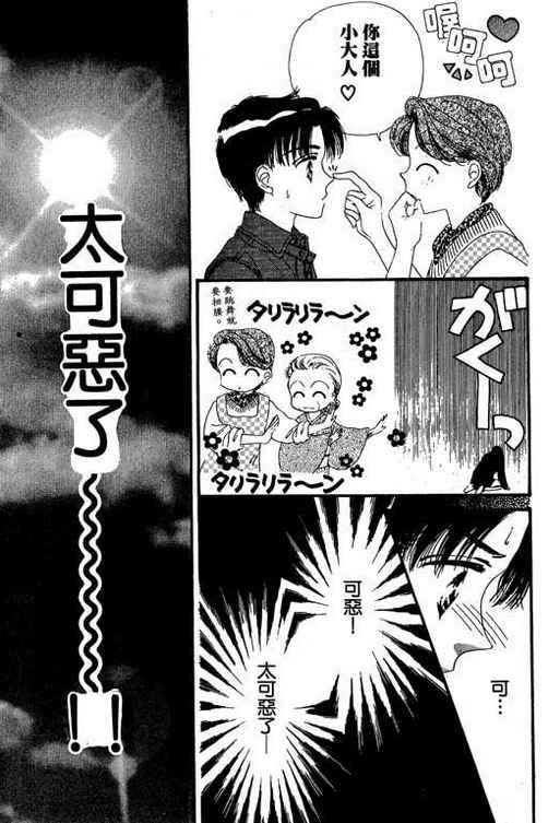 我爱棉花糖第2卷图