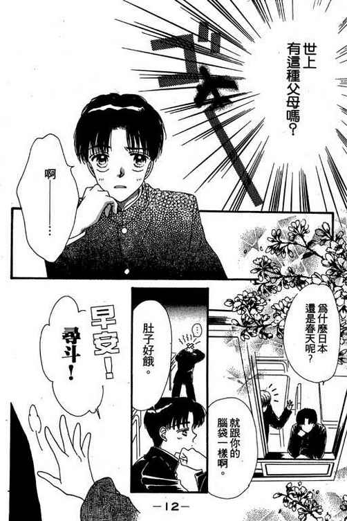 我爱棉花糖第2卷图