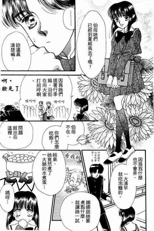 我爱棉花糖第2卷图