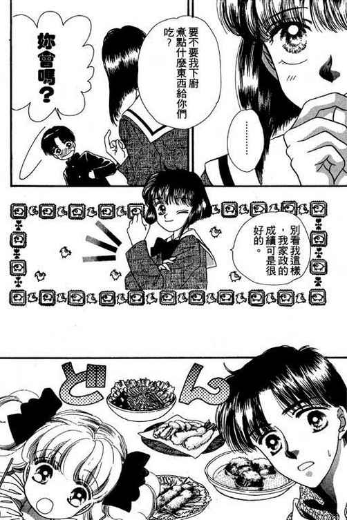 我爱棉花糖第2卷图