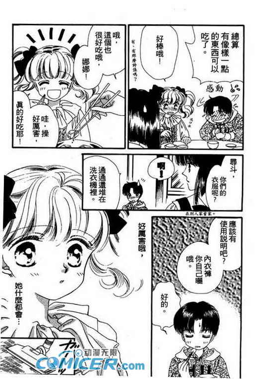 我爱棉花糖第2卷图