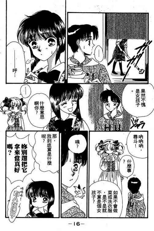 我爱棉花糖第2卷图