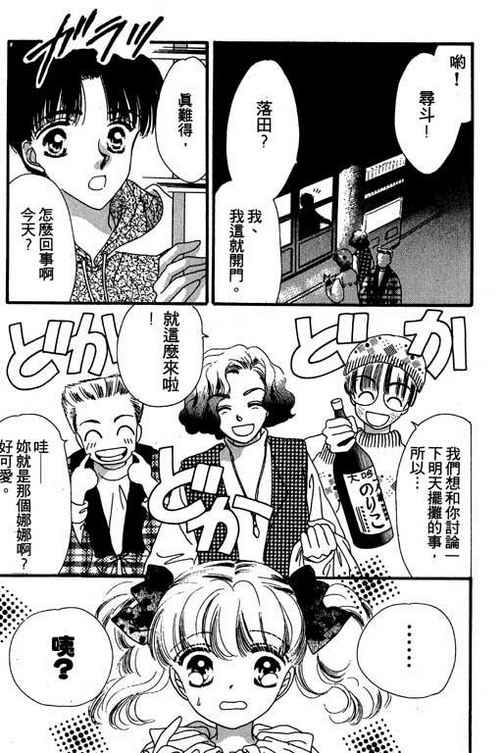 我爱棉花糖第2卷图