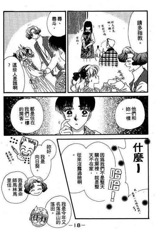 我爱棉花糖第2卷图