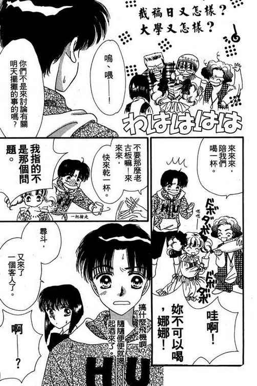 我爱棉花糖第2卷图