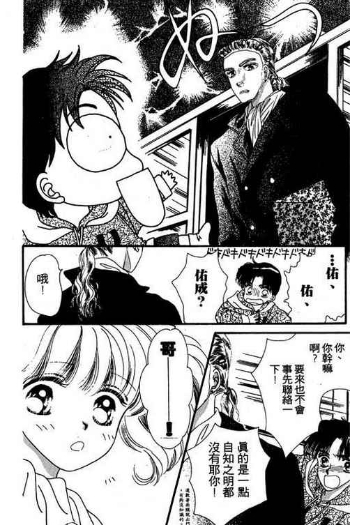 我爱棉花糖第2卷图