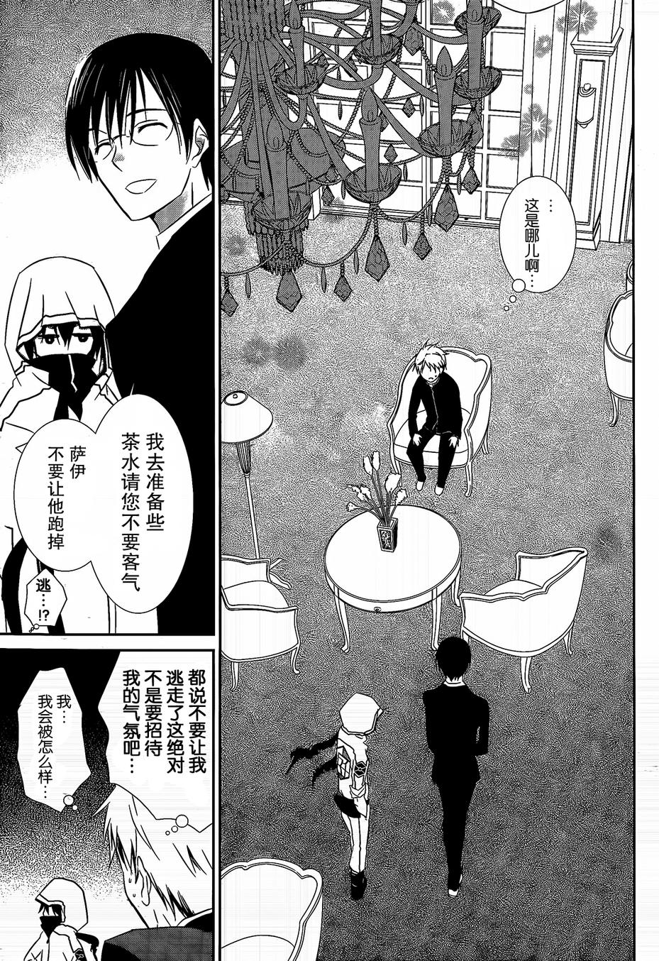 wandering wonder world第2话图