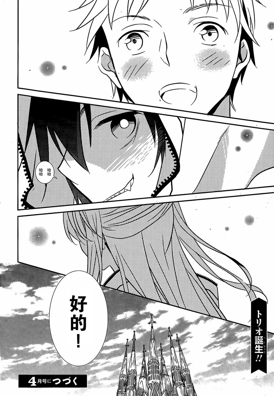 wandering wonder world第3话图