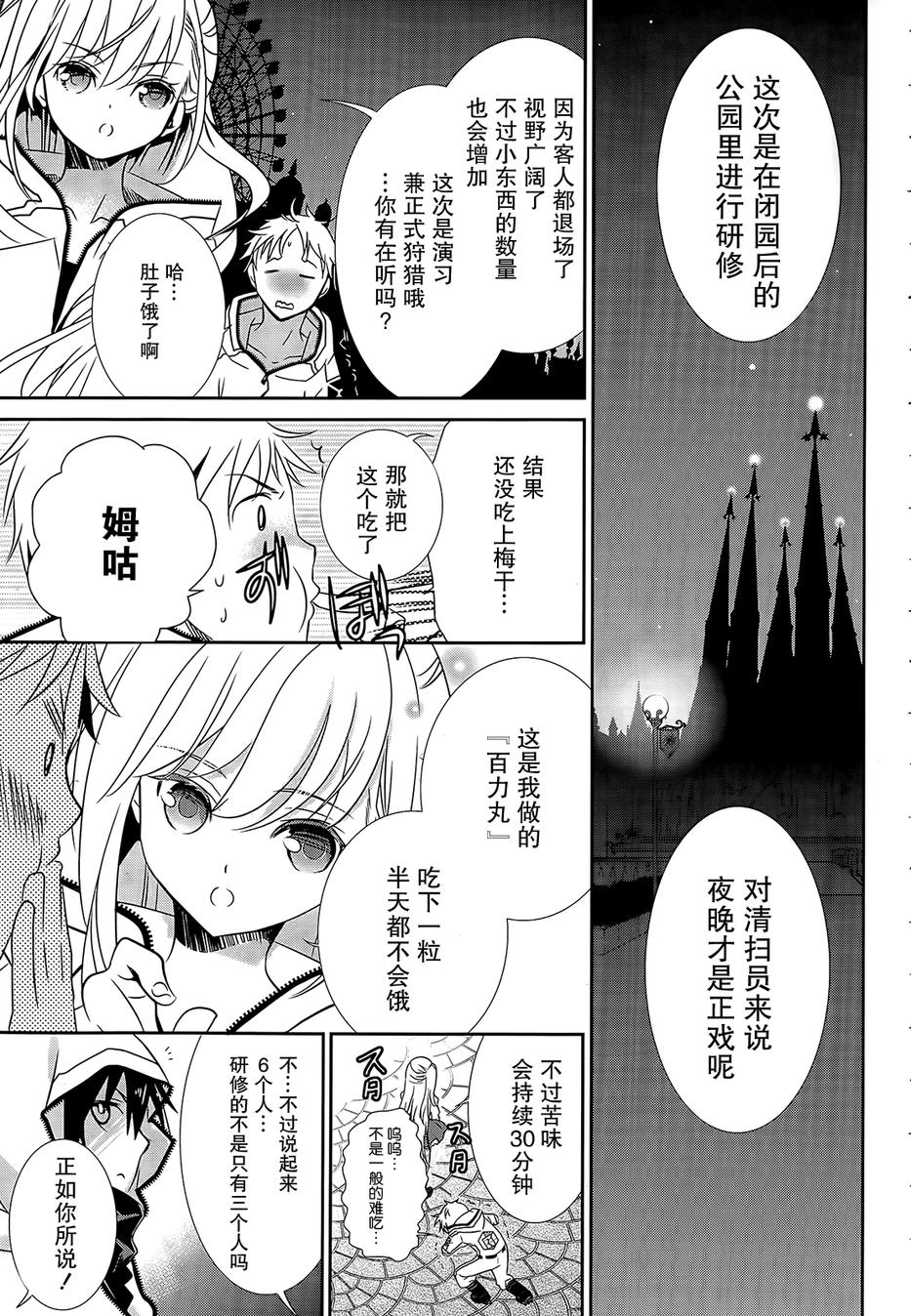 wandering wonder world第4话图