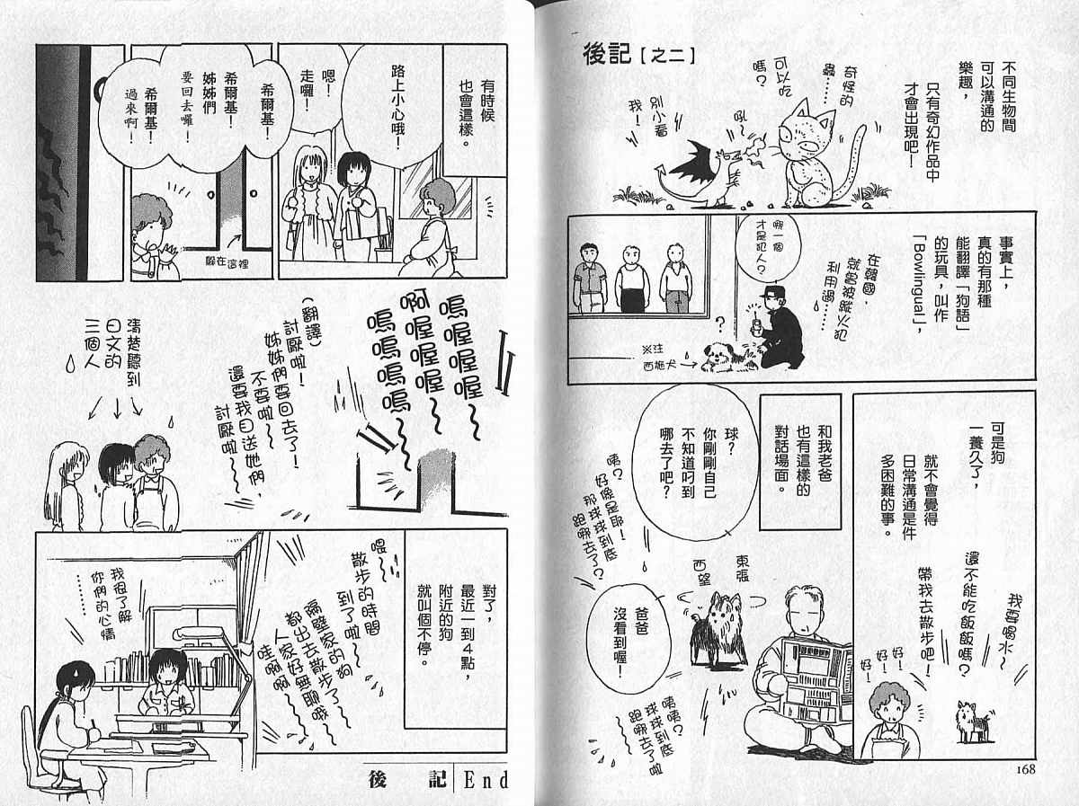 王国之钥第2卷图