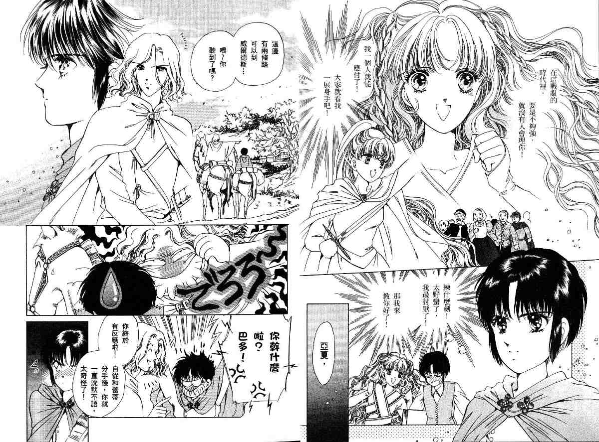 王国之钥第3卷图