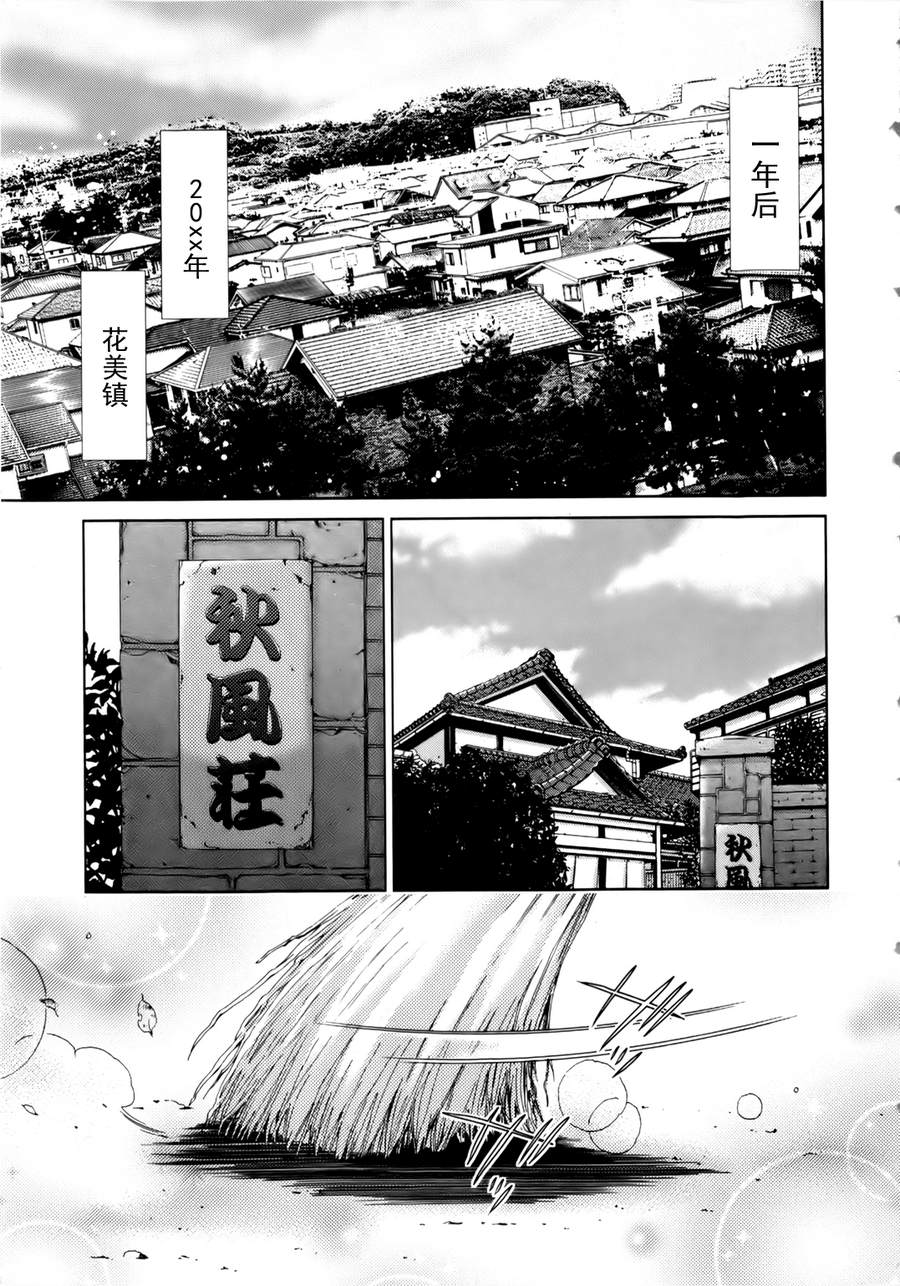 我爱你！魔法天使COSMOS第1卷图