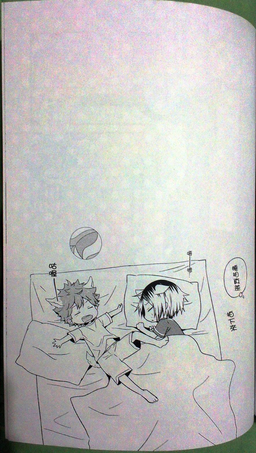 WANYAN!! 全1话 第25页