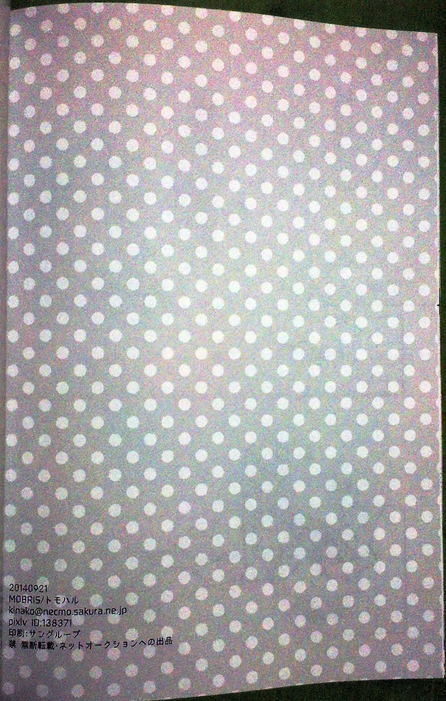 WANYAN!! 全1话 第32页