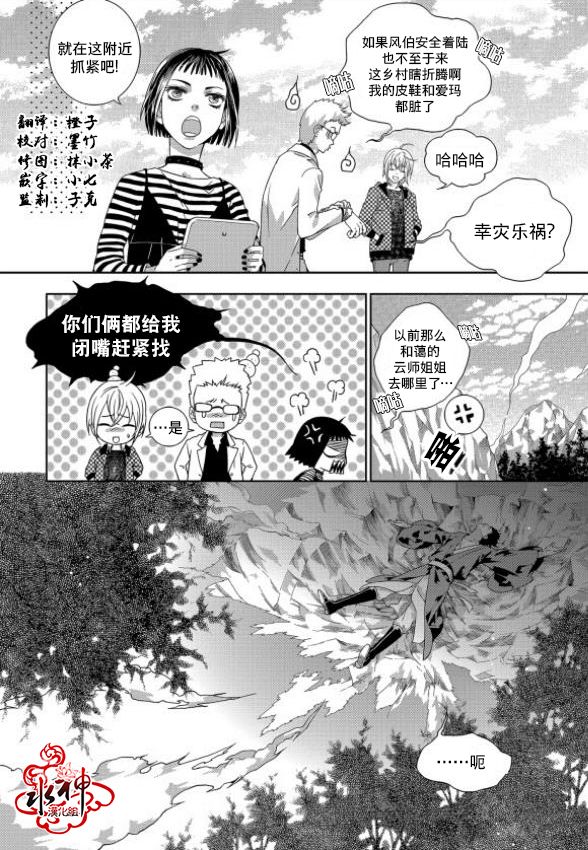 我爱你依旧 第1话 第2页