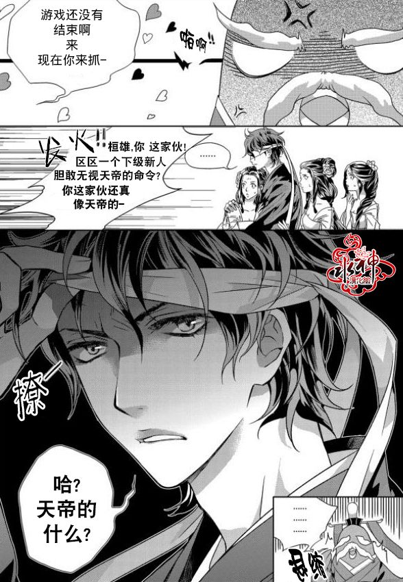 我爱你依旧 第1话 第5页