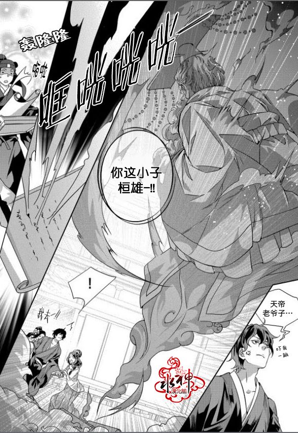 我爱你依旧 第1话 第9页