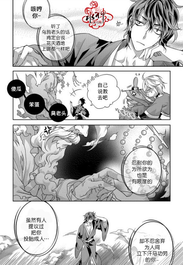 我爱你依旧 第1话 第10页