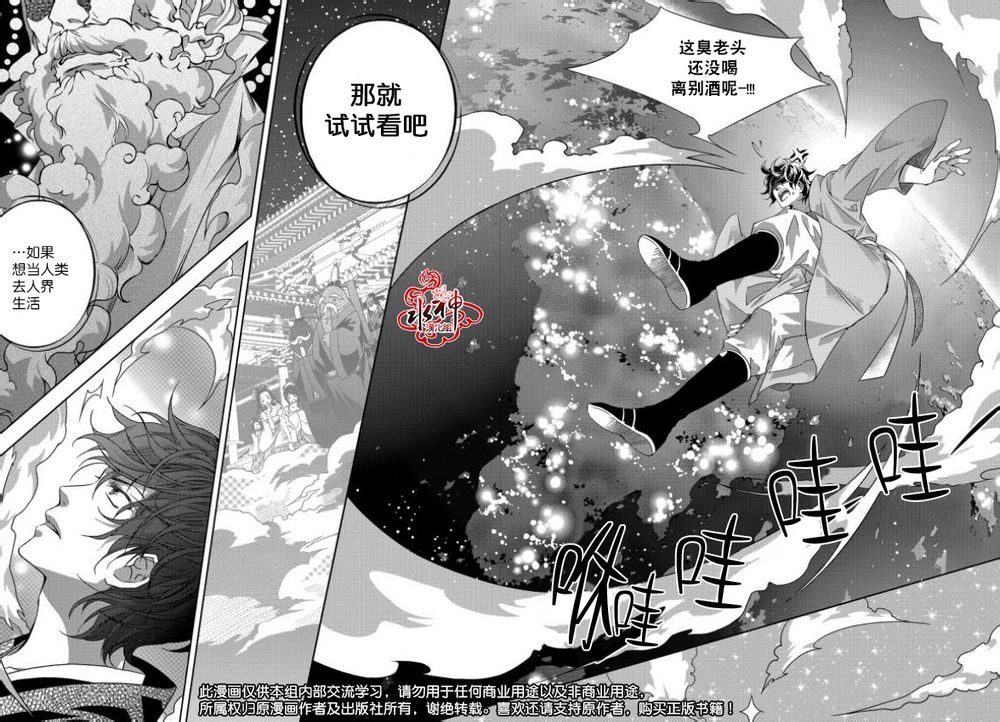 我爱你依旧 第1话 第13页