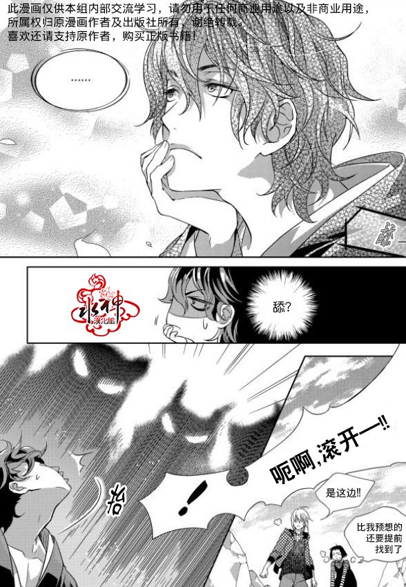 我爱你依旧 第1话 第15页