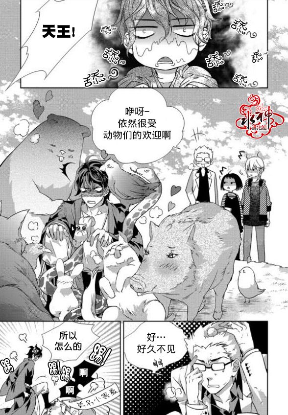 我爱你依旧 第1话 第16页