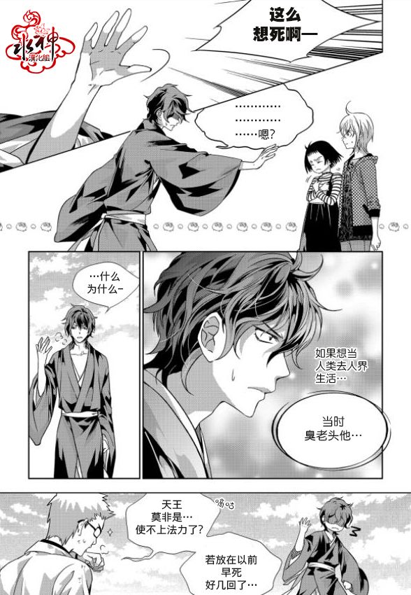 我爱你依旧 第1话 第18页