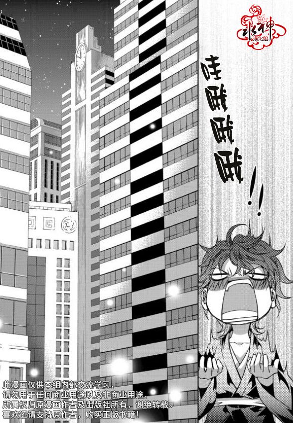 我爱你依旧 第1话 第20页